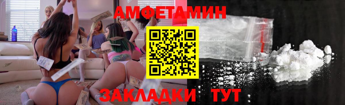 АМФ  Амфетамин  Вход с VPN  АМФ 97%  мега ТОР  Курчалой 