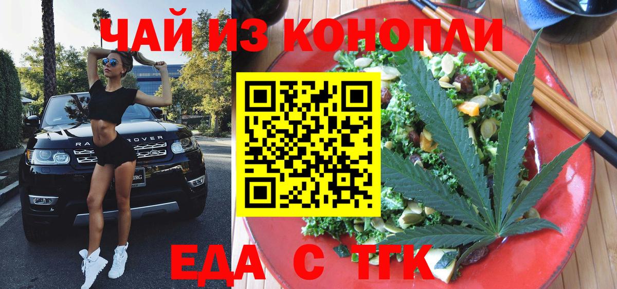 Курчалой  Canna-Cookies марихуана  Вход с VPN 
