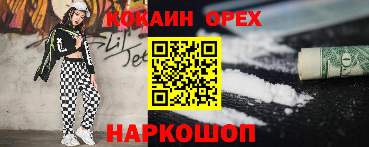 КОКАИН  Cocaine FishScale  Вход с VPN  Курчалой 