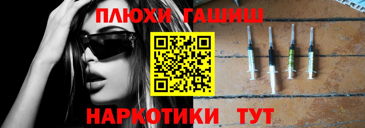 ГАШ ice o lator Курчалой
