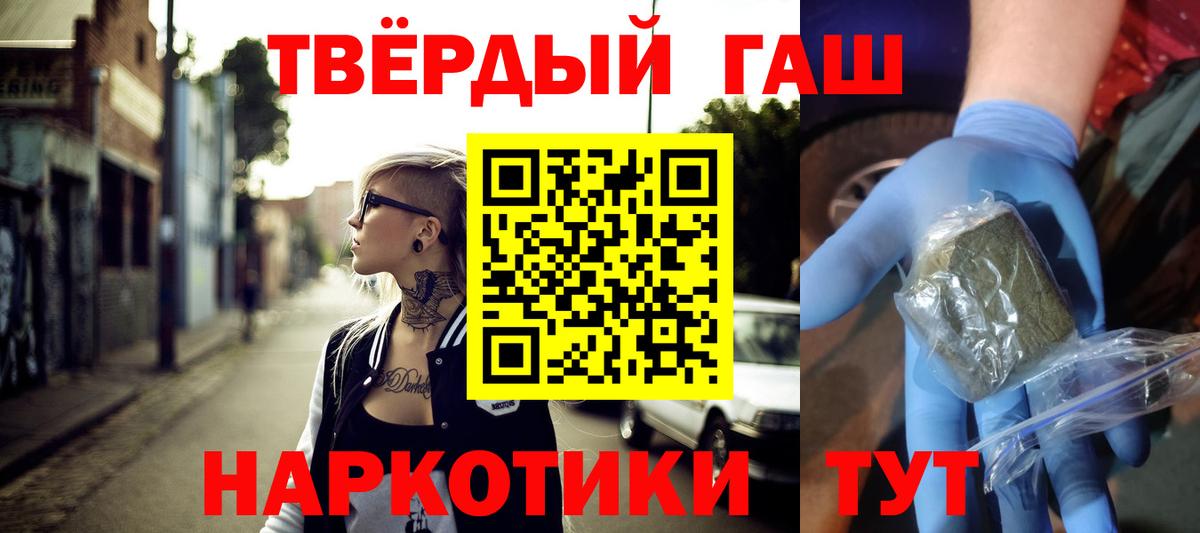 ГАШ индика сатива  Вход с VPN  Курчалой  ГАШИШ VHQ 