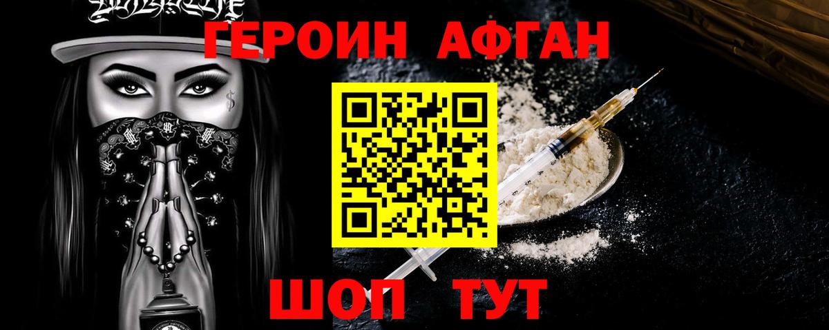 Курчалой  ГЕРОИН  Вход с VPN  Героин VHQ 