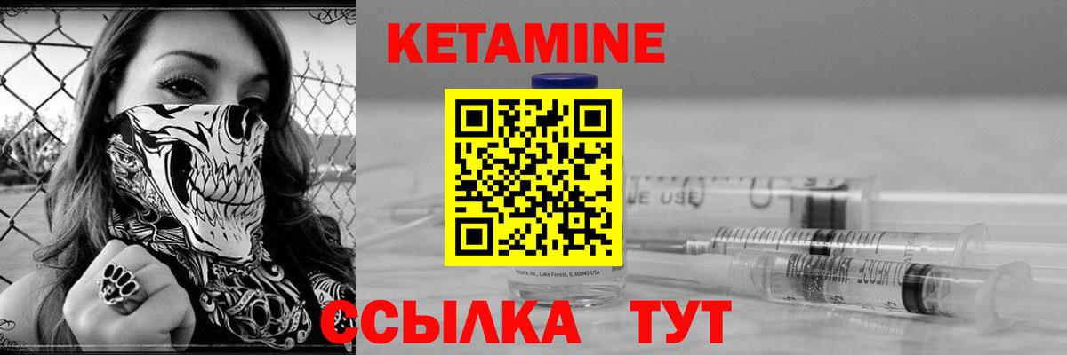 Кетамин ketamine  КЕТАМИН VHQ  Вход с VPN  Курчалой 
