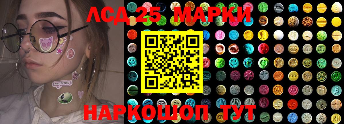 Лсд 25 экстази  omg вход  Лсд 25 экстази ecstasy  Курчалой  LSD-25 экстази кислота  Вход с VPN 