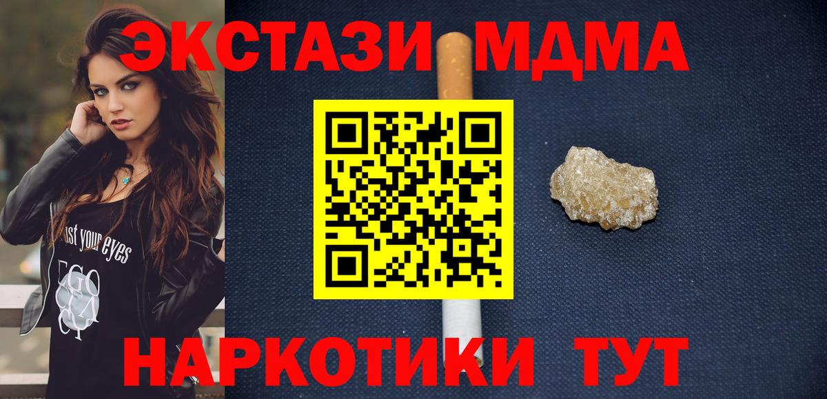 Курчалой  МДМА кристаллы  МДМА кристаллы  Вход с VPN 