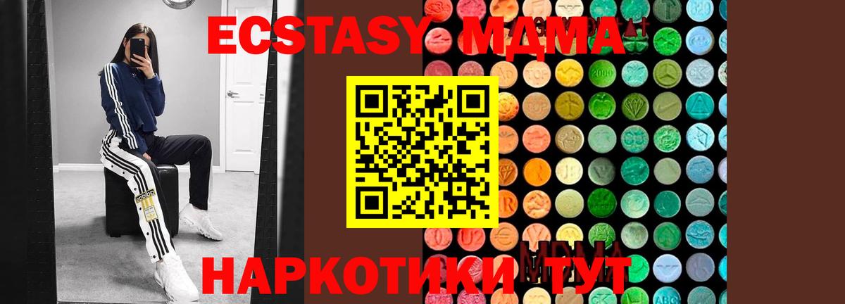 MDMA crystal Курчалой