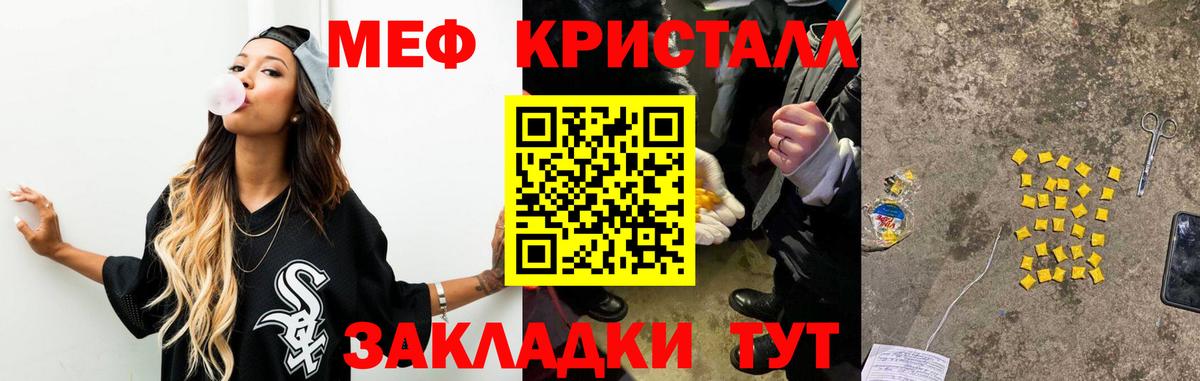 МЯУ-МЯУ  Мефедрон мяу мяу  Вход с VPN  Мефедрон  Меф mephedrone  Курчалой 