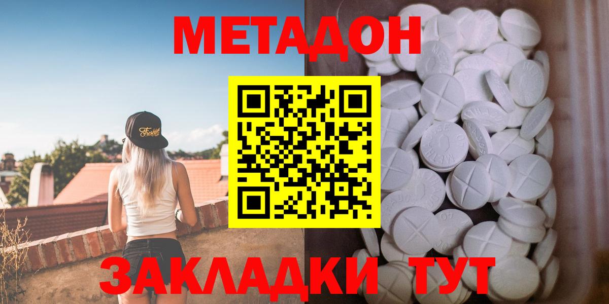 Метадон белоснежный Курчалой