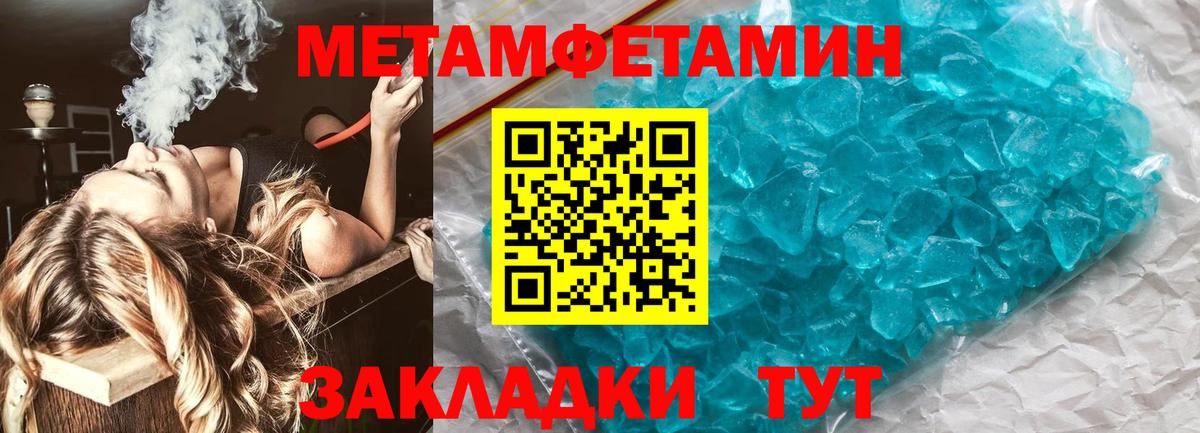 МЕТАМФЕТАМИН Декстрометамфетамин 99.9%  Вход с VPN  МЕТАМФЕТАМИН Декстрометамфетамин 99.9%  Курчалой 