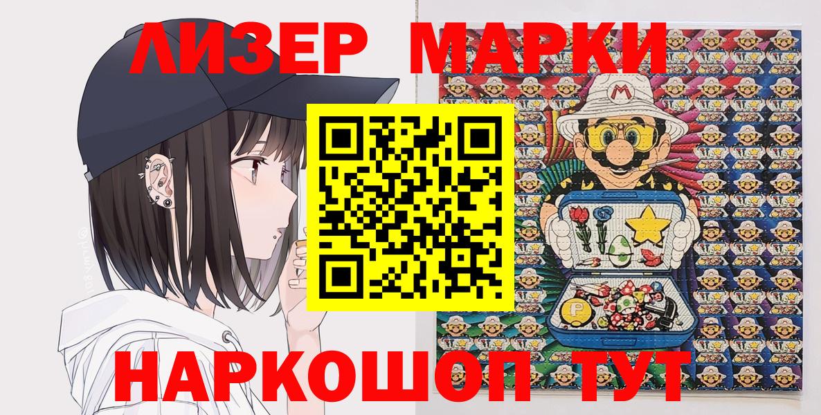 Марки NBOMe 1,8мг Курчалой